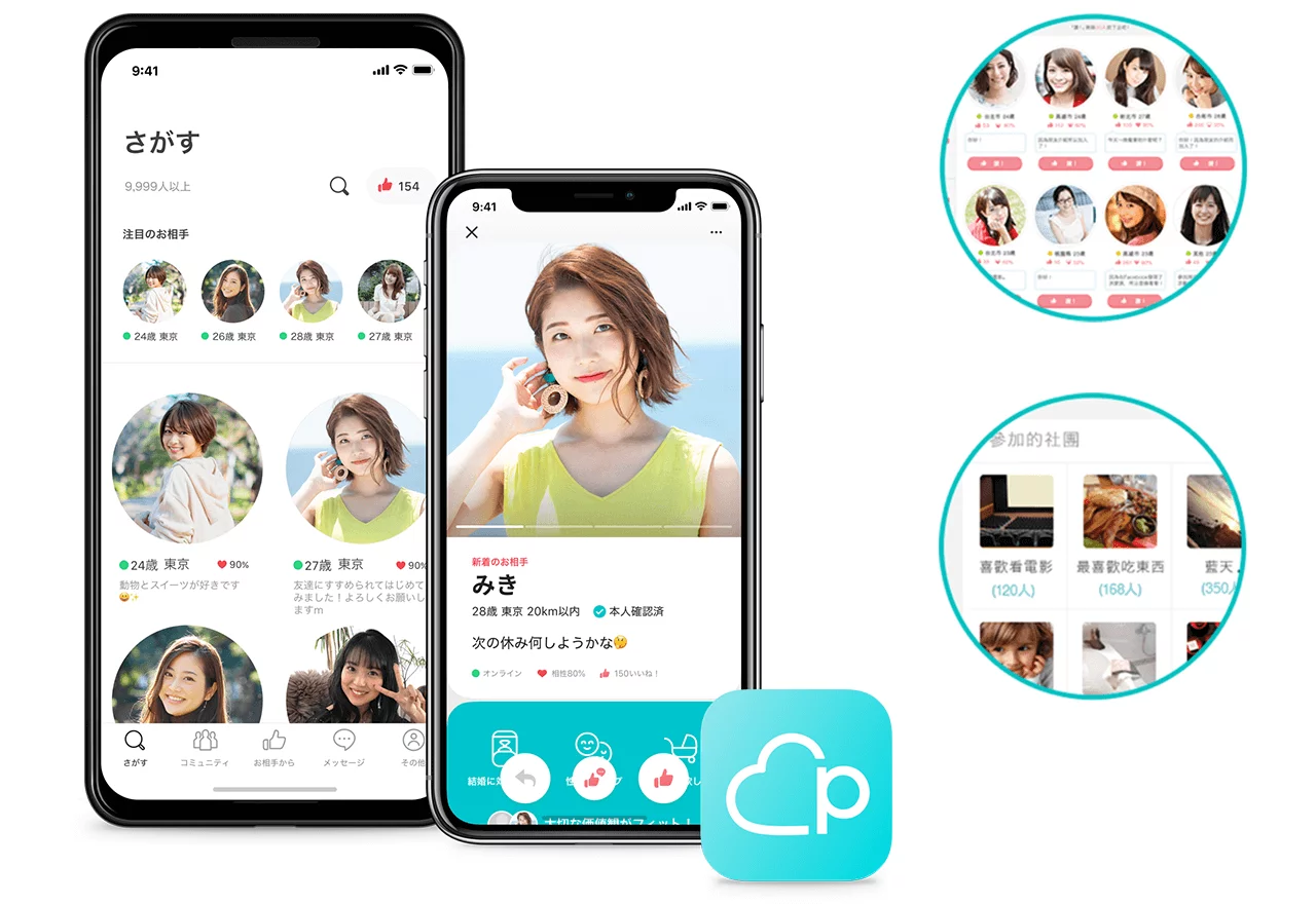 pairs app